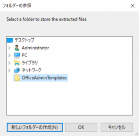 図-3 展開先の指定
