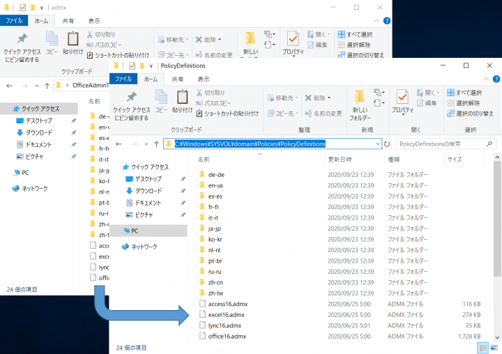 図-4 管理用テンプレートのインストール