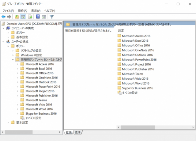 図-8 ユーザポリシーの管理用テンプレート