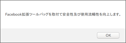 図-9 Webサイトへアクセスした際に表示されるダイアログ