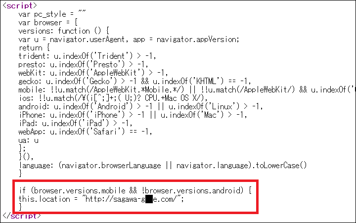 図-8 偽サイトによるUser-Agentヘッダの判定（一部加工しています）