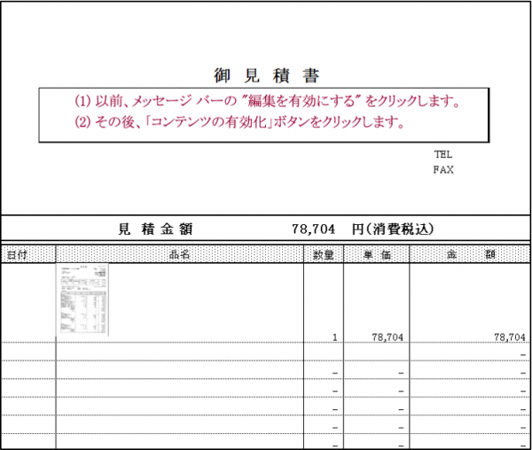 図-9 不審メールに添付されたxlsファイル