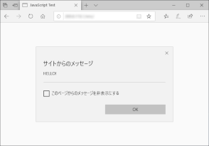 図-7 Microsoft Edgeにおけるダイアログのループ検知
