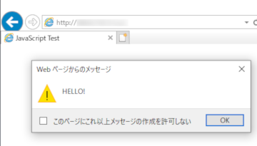 図-9 Windows 10上のMicrosoft Internet Explorerにおけるダイアログのループ検知